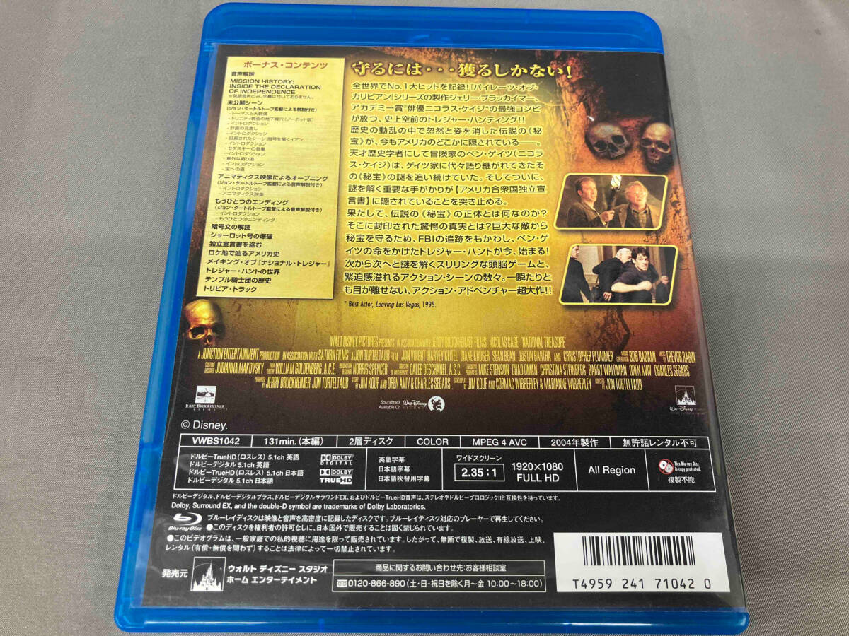 ナショナル・トレジャー(Blu-Ray Disc)_画像2