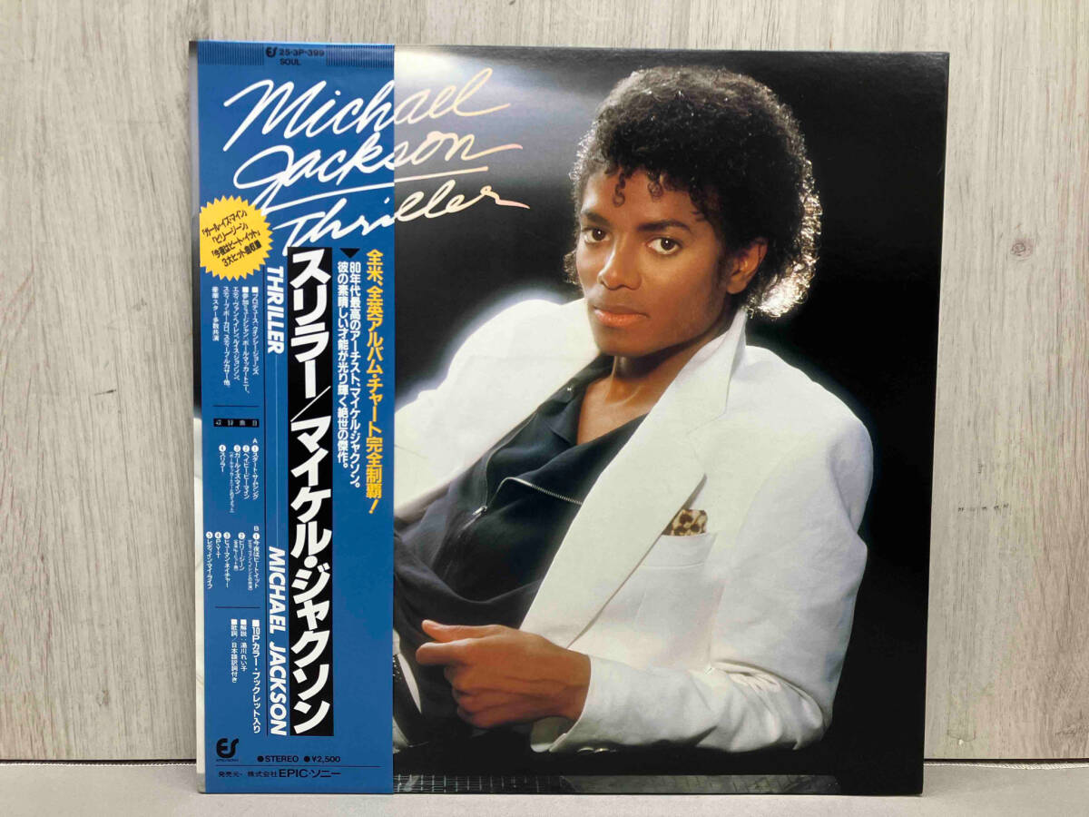 【LP盤】MICHAEL JACKSON / THRILLER （253P399）マイケルジャクソン_画像1