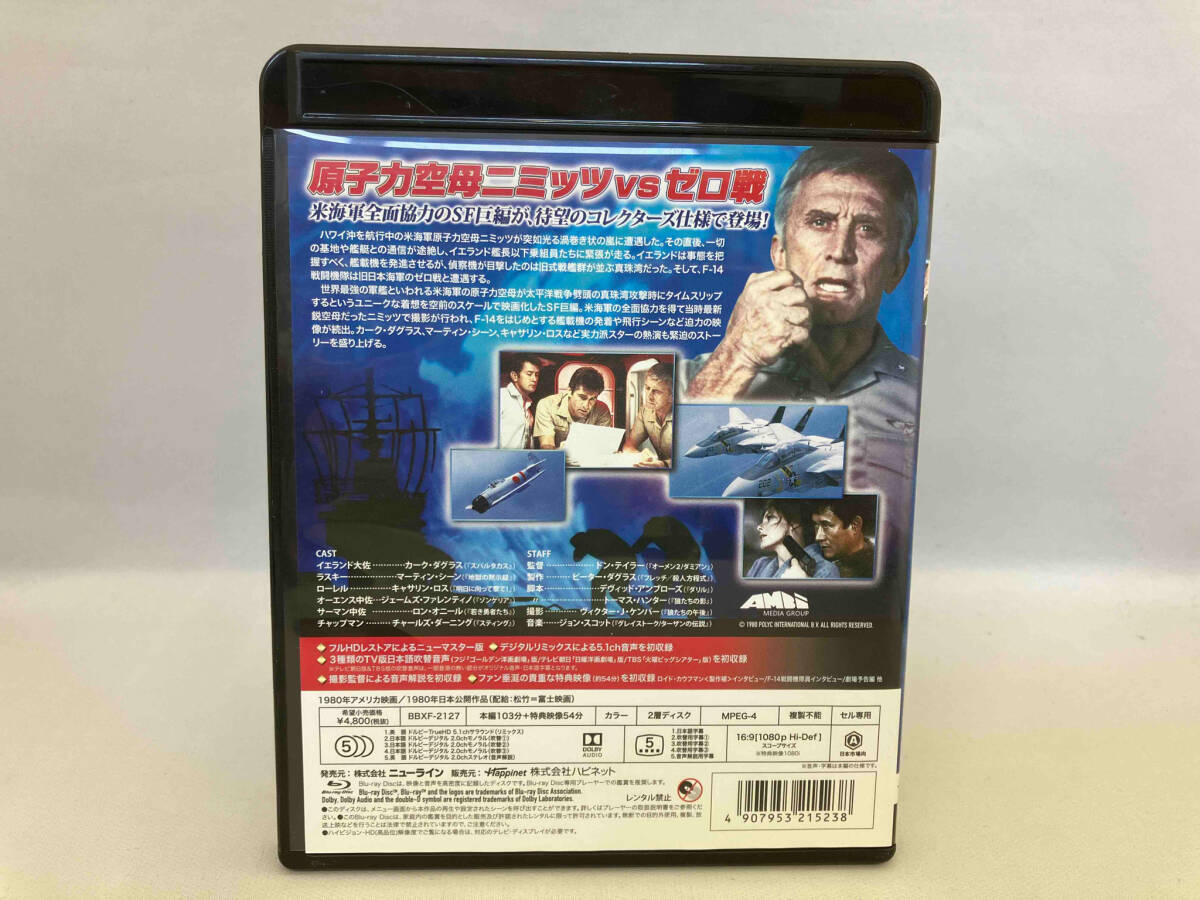 ファイナルカウントダウン -日本語吹替音声収録コレクターズ版-(Blu-ray Disc)の画像2