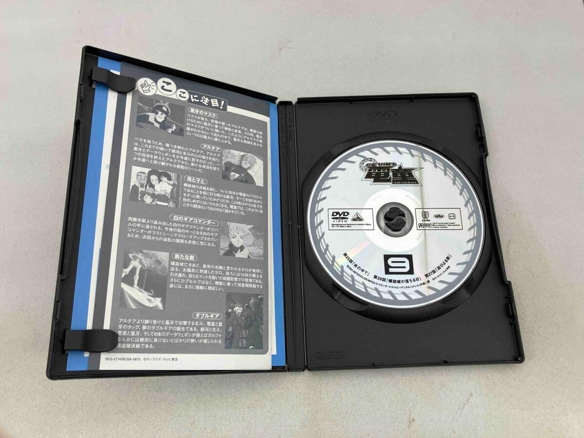 DVD GEAR戦士 電童 9_画像3
