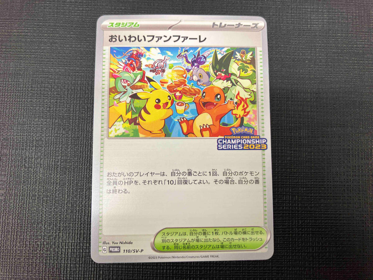 ポケモンカード】MヘルガーEX(SR)【XY8 061/059】 | 買取専門 ポケモンカード】MヘルガーEX(SR)【XY8 061/059】 | 買取専門