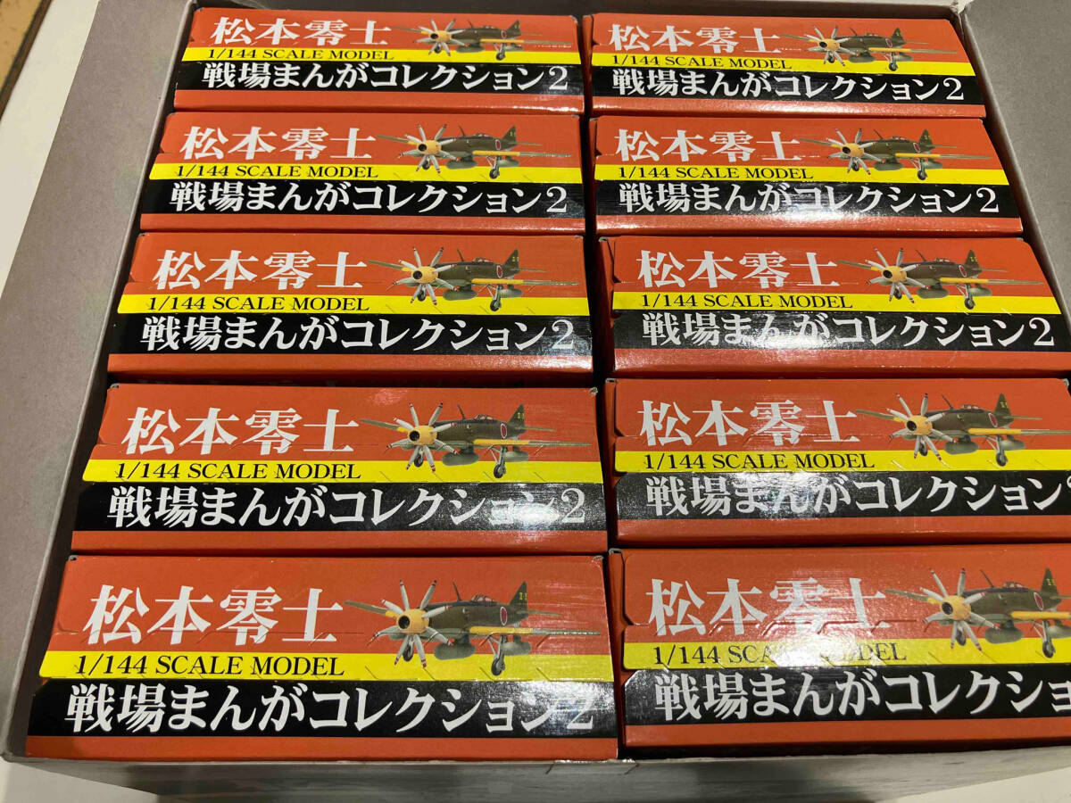 松本零士戦場まんがコレクション2_画像1