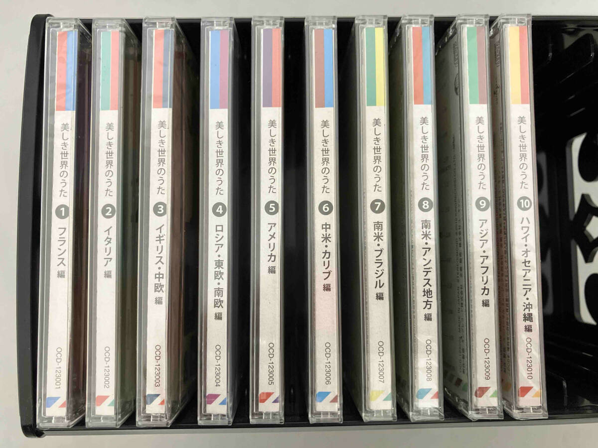 美しき世界のうた　CD10枚セット【CD未開封品・収納ケース付属】_画像5