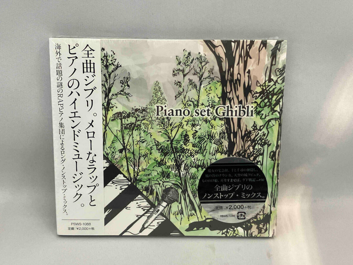 未開封品◇ (オムニバス) CD Piano set Ghibliの画像1