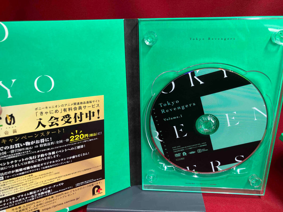 DVD 『東京リベンジャーズ』第1巻_画像4
