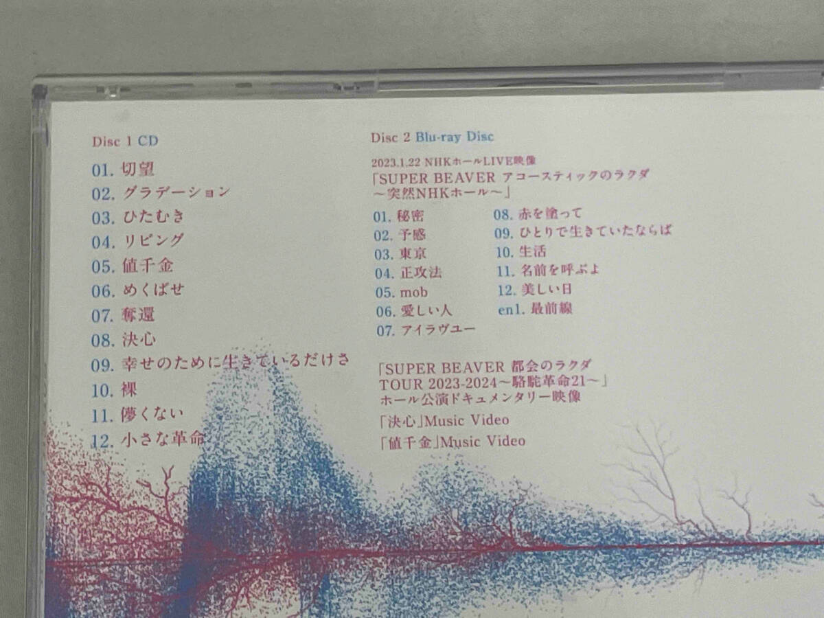 SUPER BEAVER CD 音楽(初回生産限定盤A)(Blu-ray Disc付)_画像2