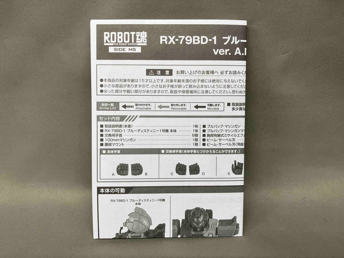 ROBOT魂 RX-79BD-1 ブルーディスティニー1号機 ver. A.N.I.M.E. 機動戦士ガンダム外伝 THE BLUE DESTINY_画像4