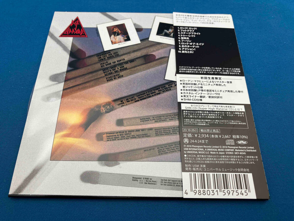 デフ・レパード CD 炎のターゲット(初回生産限定盤)(紙ジャケット仕様)_画像2