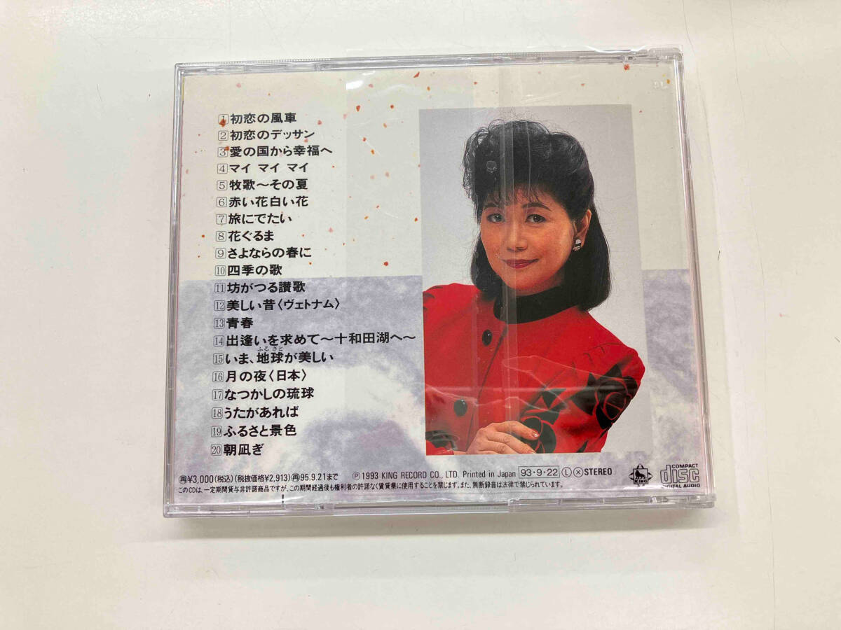 芹洋子 CD 全曲集_画像2