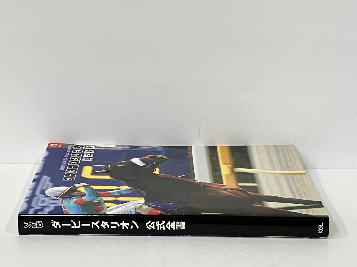 ダービースタリオン 公式全書 ファミ通書籍編集部_画像3