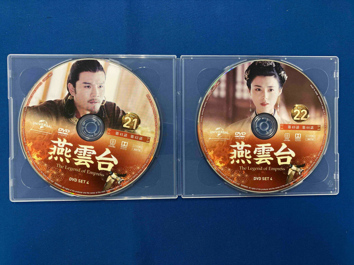 DVD 燕雲台-The Legend of Empress- DVD-BOX4 (期間限定生産版)_画像4