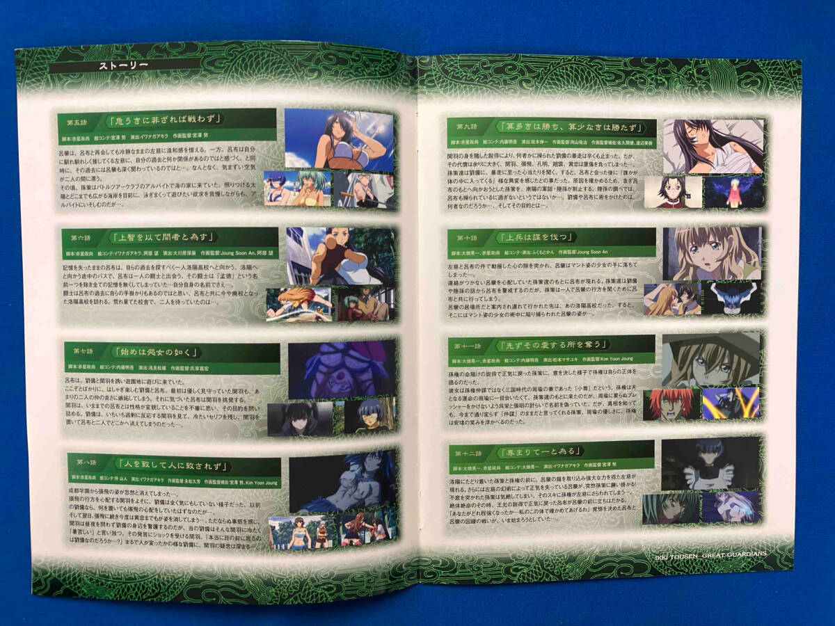 一騎当千 ＋Great Guardians dvd 全巻セット box付き