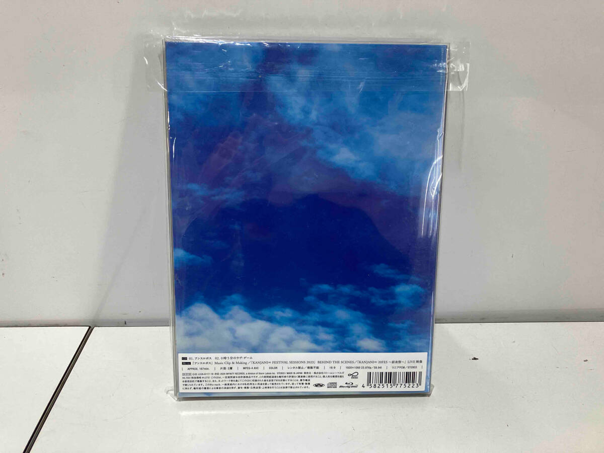 関ジャニ∞ CD アンスロポス(初回限定「冬」盤)(Blu-ray Disc付)_画像2