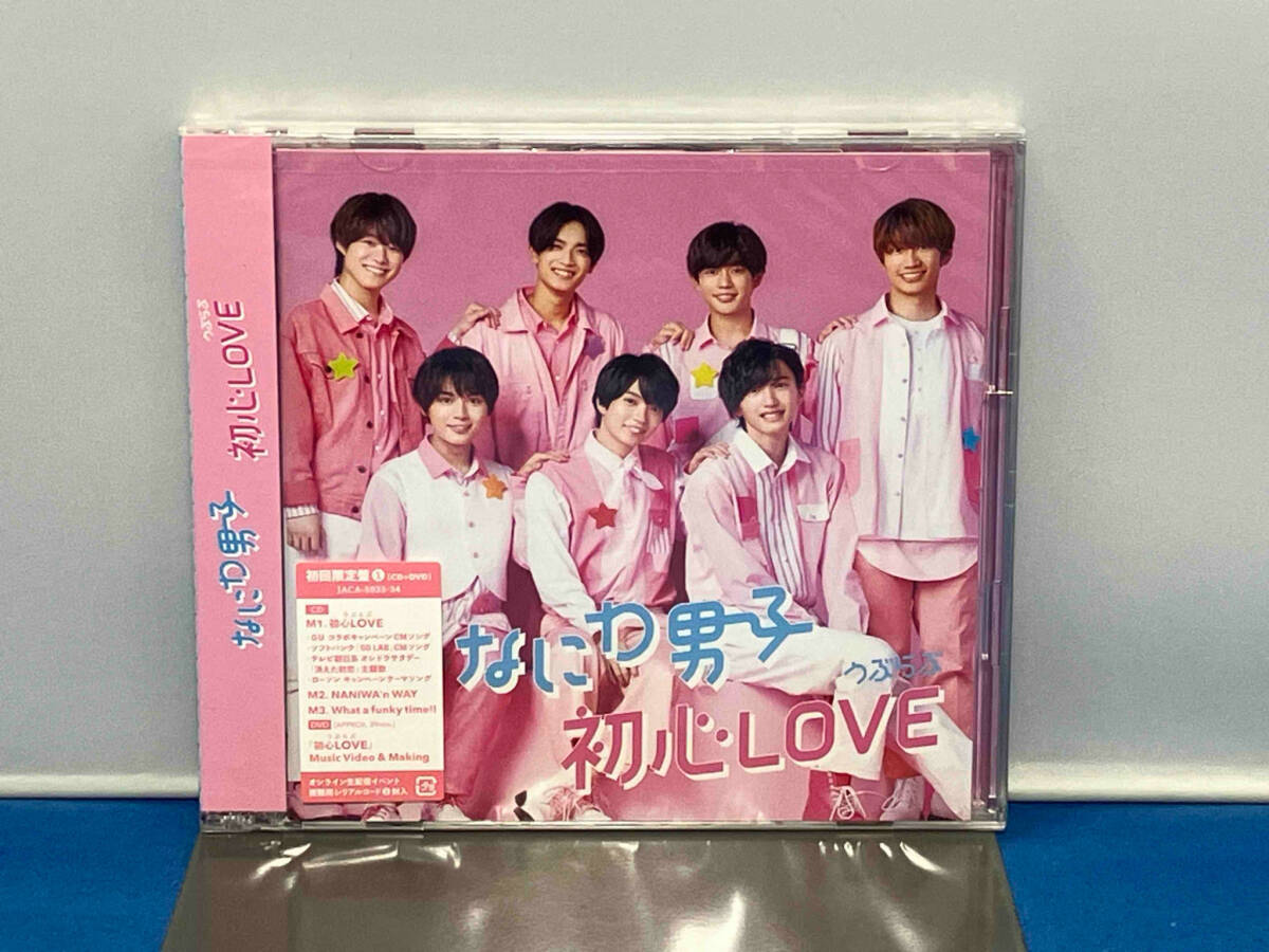 未開封　なにわ男子 CD 初心LOVE(うぶらぶ)(初回限定盤1)(DVD付)_画像1