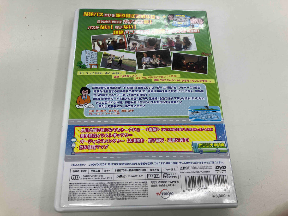 DVD ローカル路線バス乗り継ぎの旅 四国ぐるり一周編_画像2