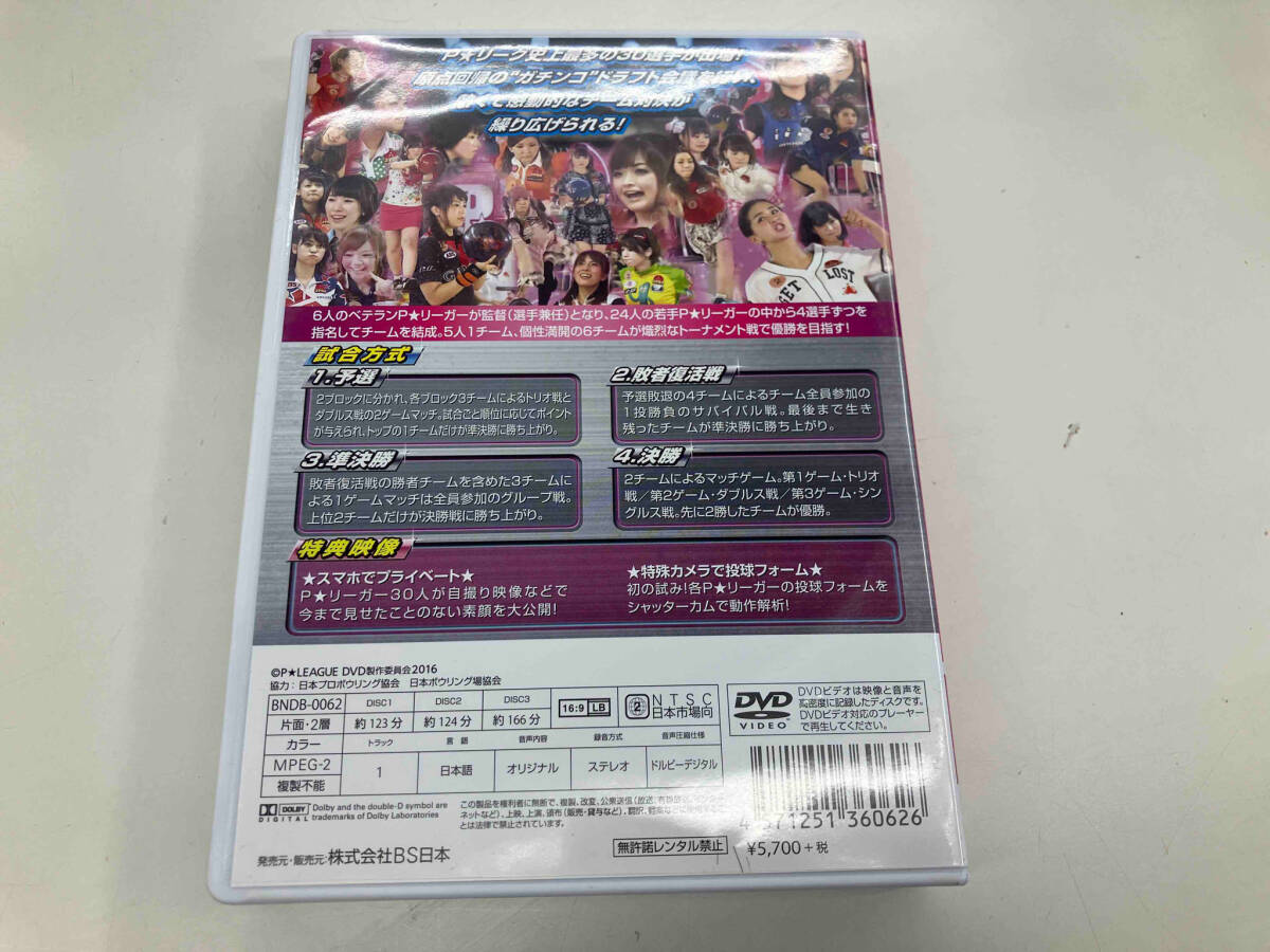DVD ボウリング革命 P★LEAGUE オフィシャルDVD VOL.11 ドラフト会議MAX ~P★リーグ初 !! 30選手の白熱バトル~_画像2