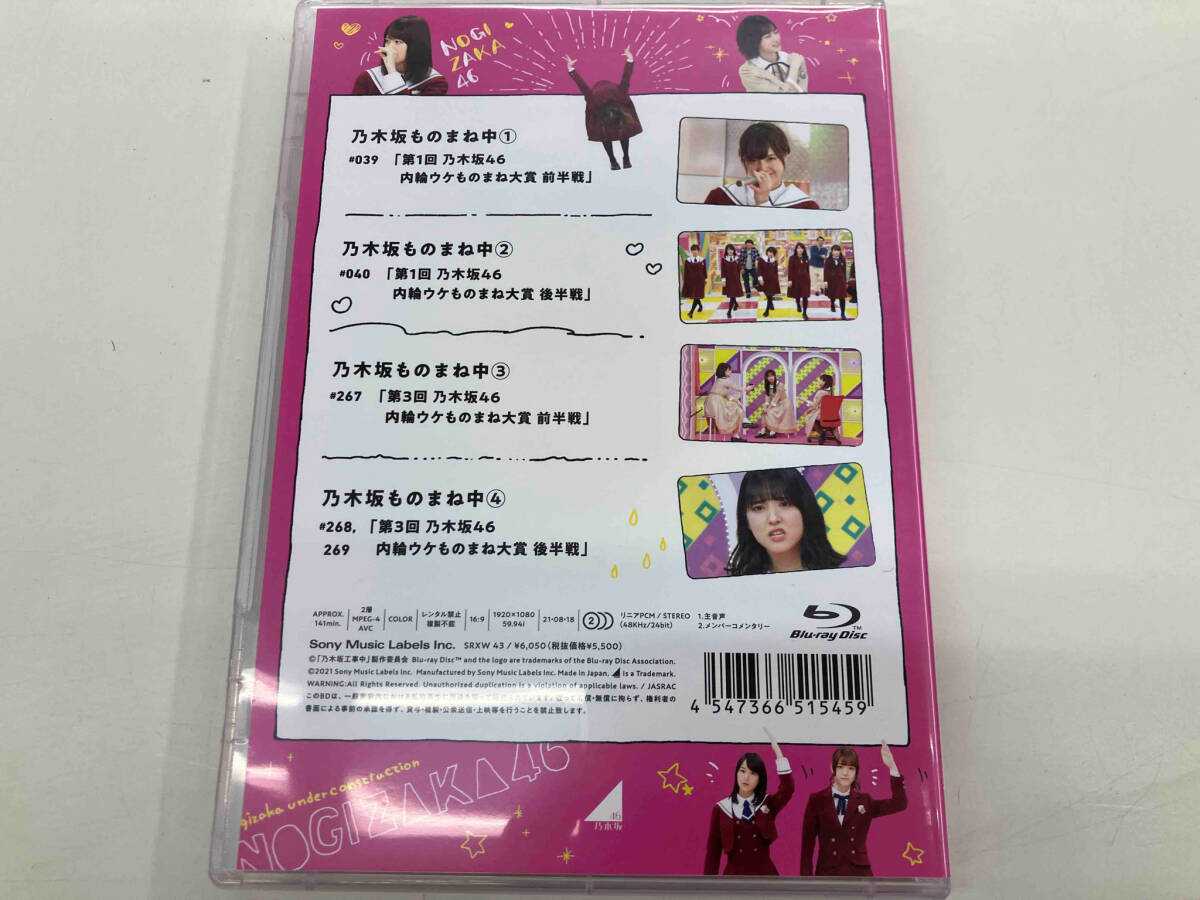  Nogizaka thing .. middle ( general version )(Blu-ray Disc)