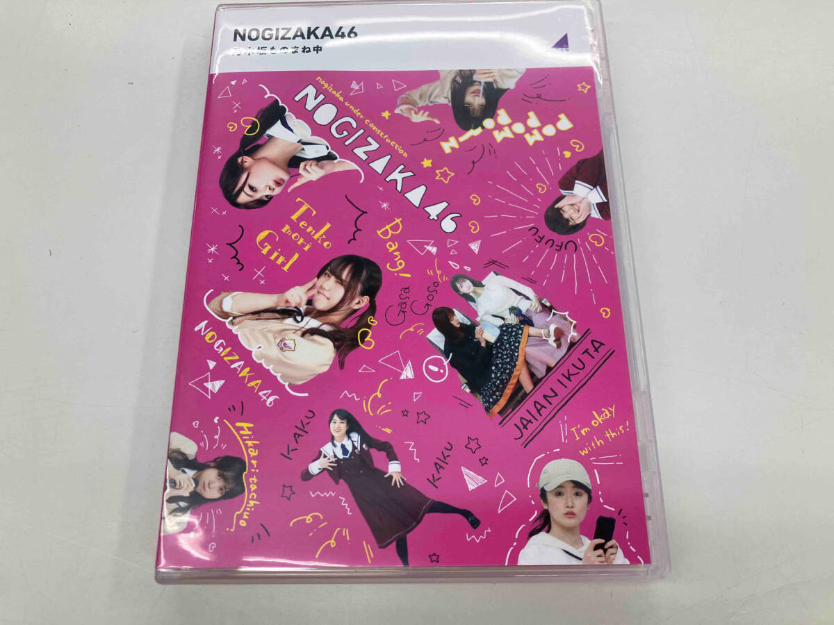 Nogizaka thing .. middle ( general version )(Blu-ray Disc)