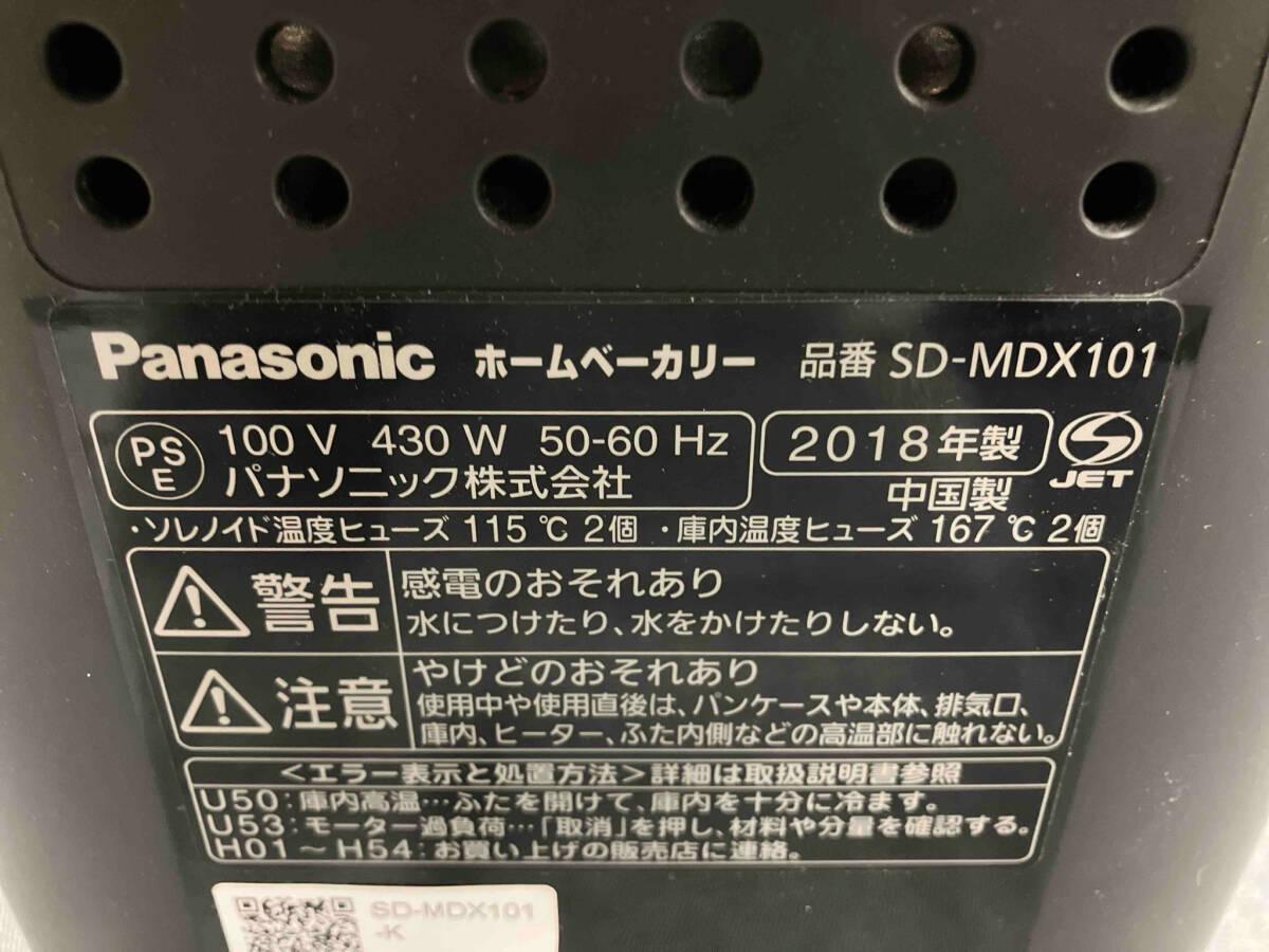 【現状品】Panasonic SD-MDX101 ホームベーカリー(▲ゆ19-06-10)_画像3
