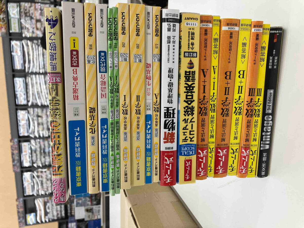 ジャンク 学習参考書 16冊セット 総合英語　数学　国語　化学　古典 など_画像1