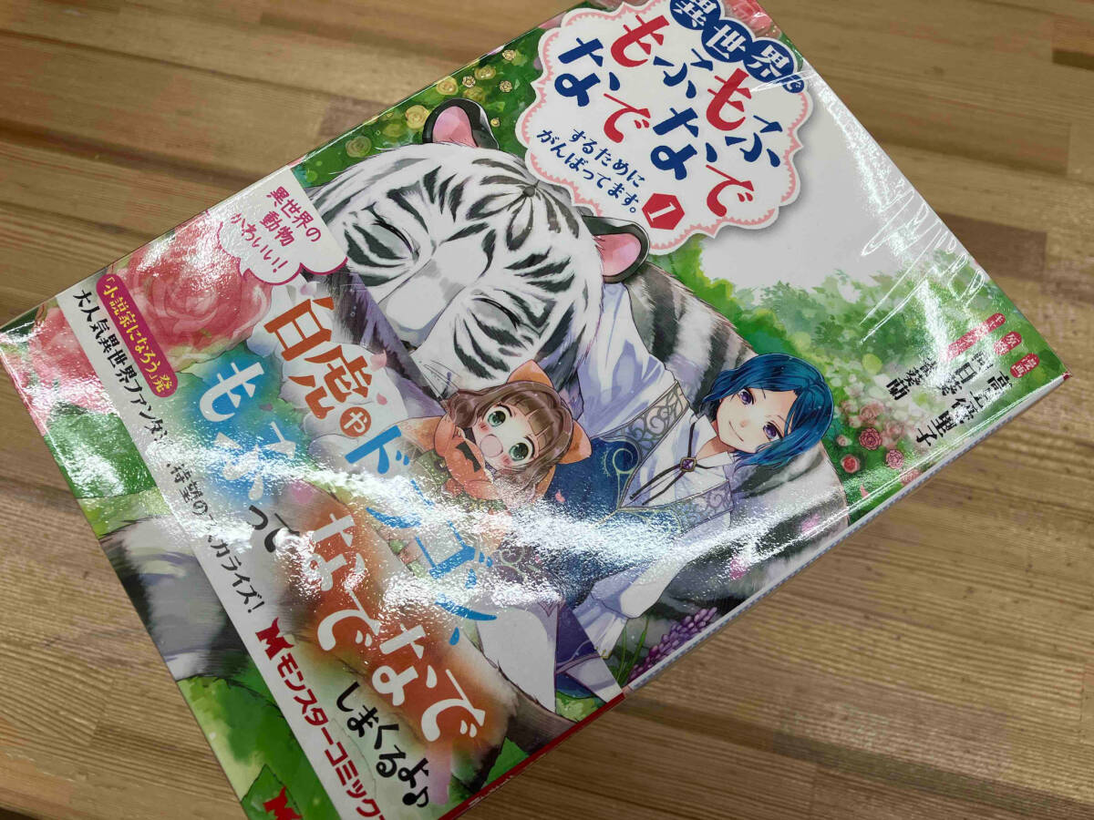 【 開梱 設置?無料 】 送料無料!? 初版 村山一夫 処女妻日記 処女レッスン サン出版 青年
