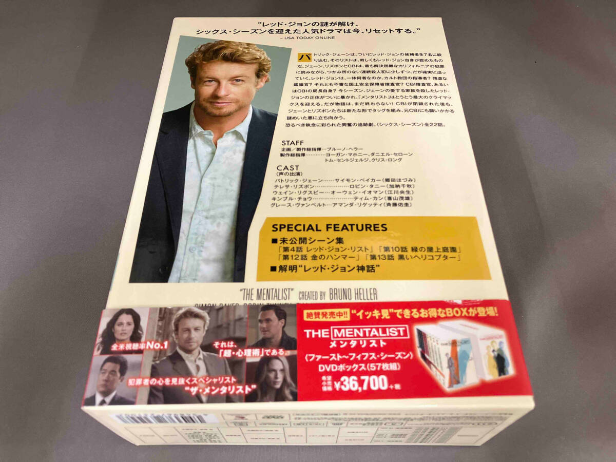 DVD THE MENTALIST/メンタリスト コンプリート・ボックス [1000586405]_画像2