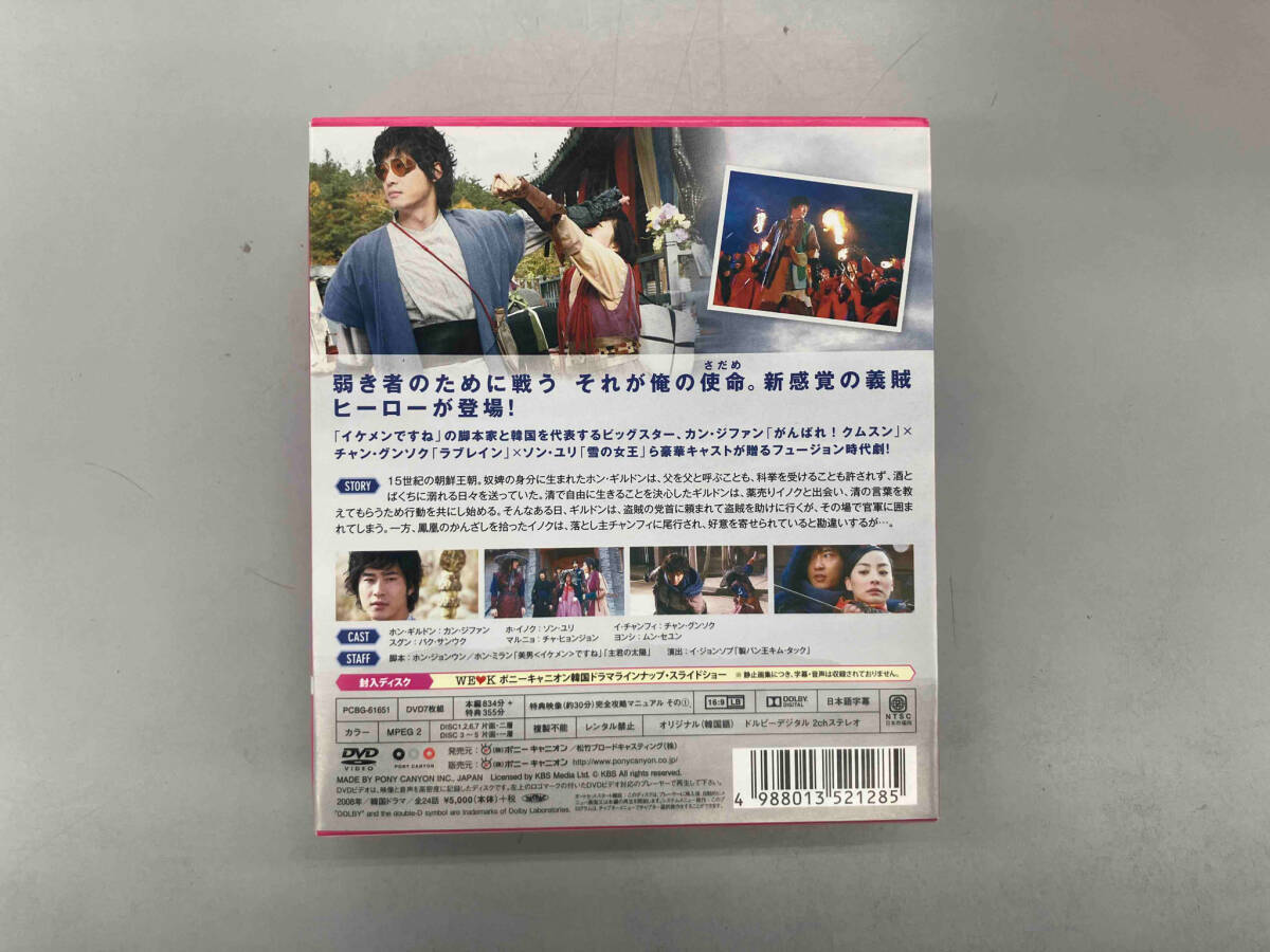 DVD 快刀ホン・ギルドン コンパクトDVD-BOX1(期間限定スペシャルプライス版)_画像2