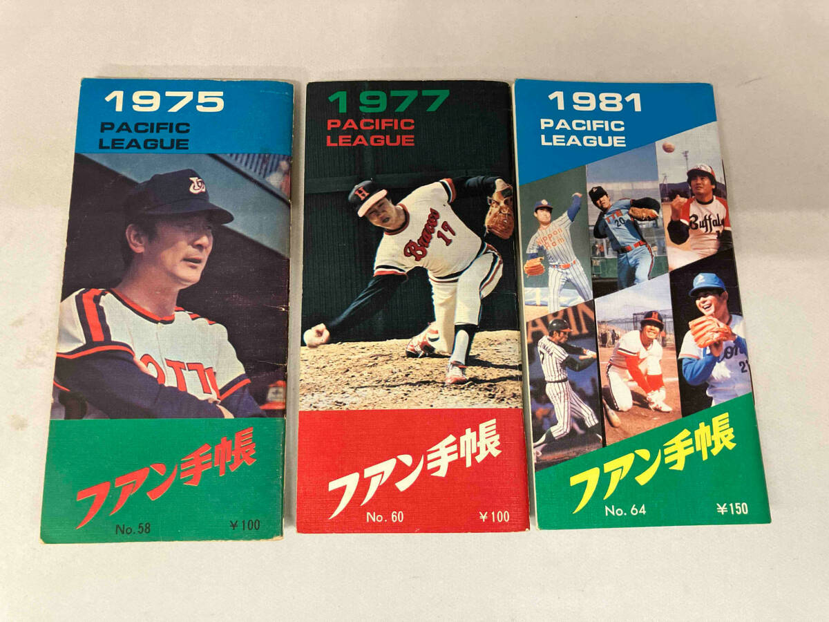 プロ野球 ファン手帳 1975年〜1993年 不揃い12冊セット_画像2