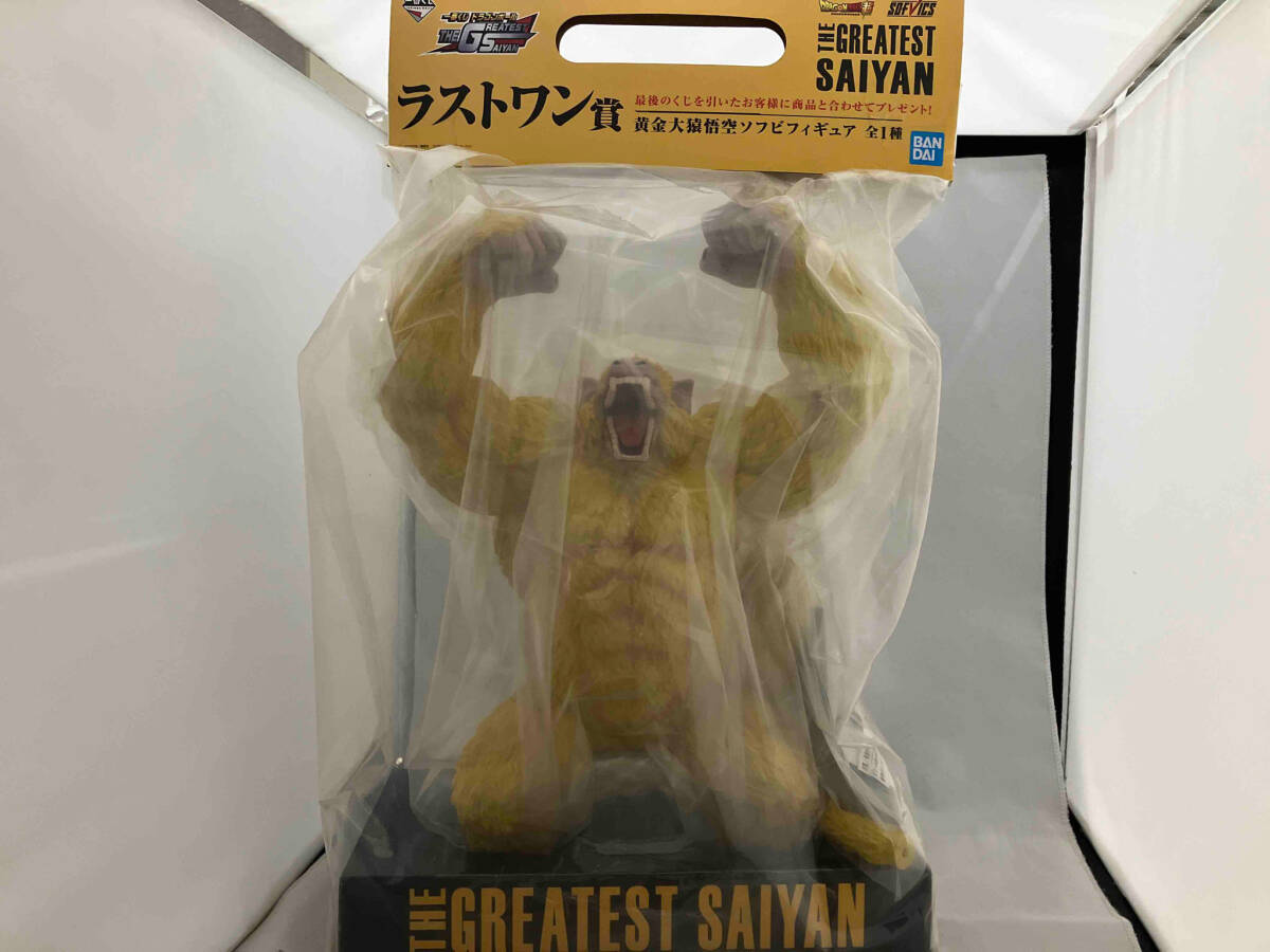 【現状品】ラストワン賞 黄金大猿悟空 ソフビフィギュア 一番くじ ドラゴンボール THE GREATEST SAIYAN_画像3