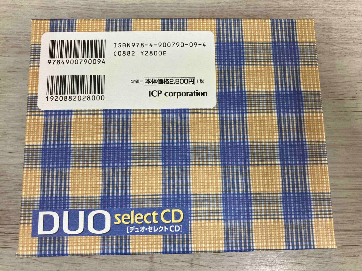 ◆DUOセレクトCD 鈴木陽一_画像2