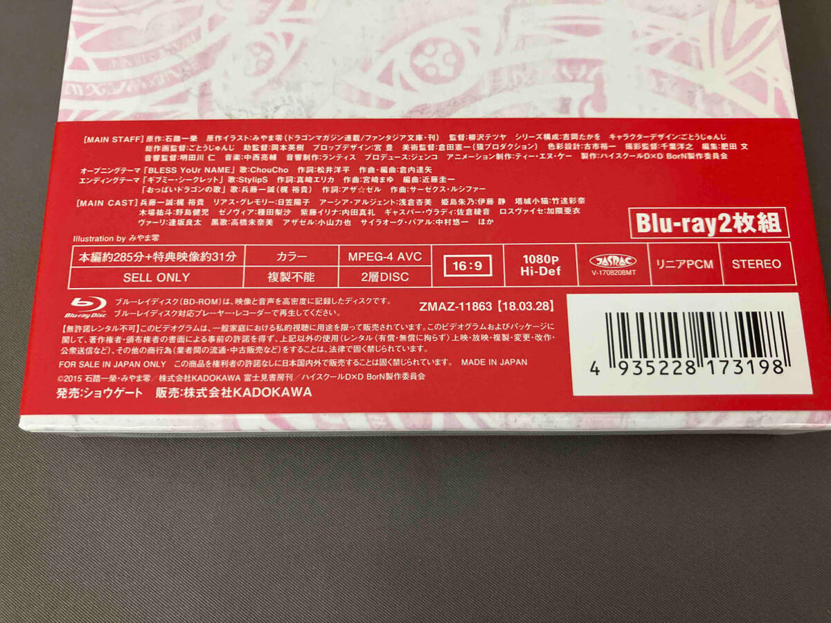 ハイスクールD×D BorN Blu-ray BOX(Blu-ray Disc)の画像3