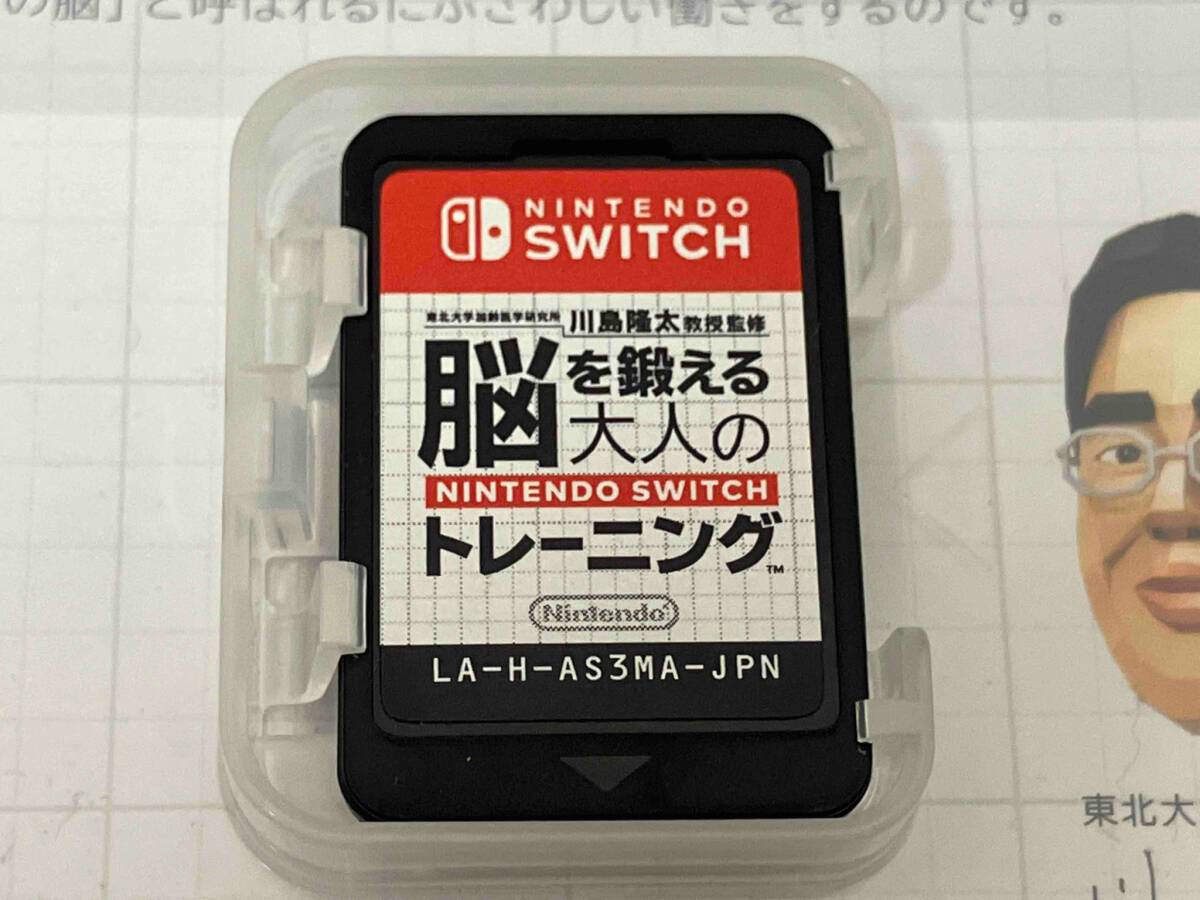 【タッチペン欠品】ニンテンドースイッチ 脳を鍛える大人のNintendo Switchトレーニング (G2-150)の画像4