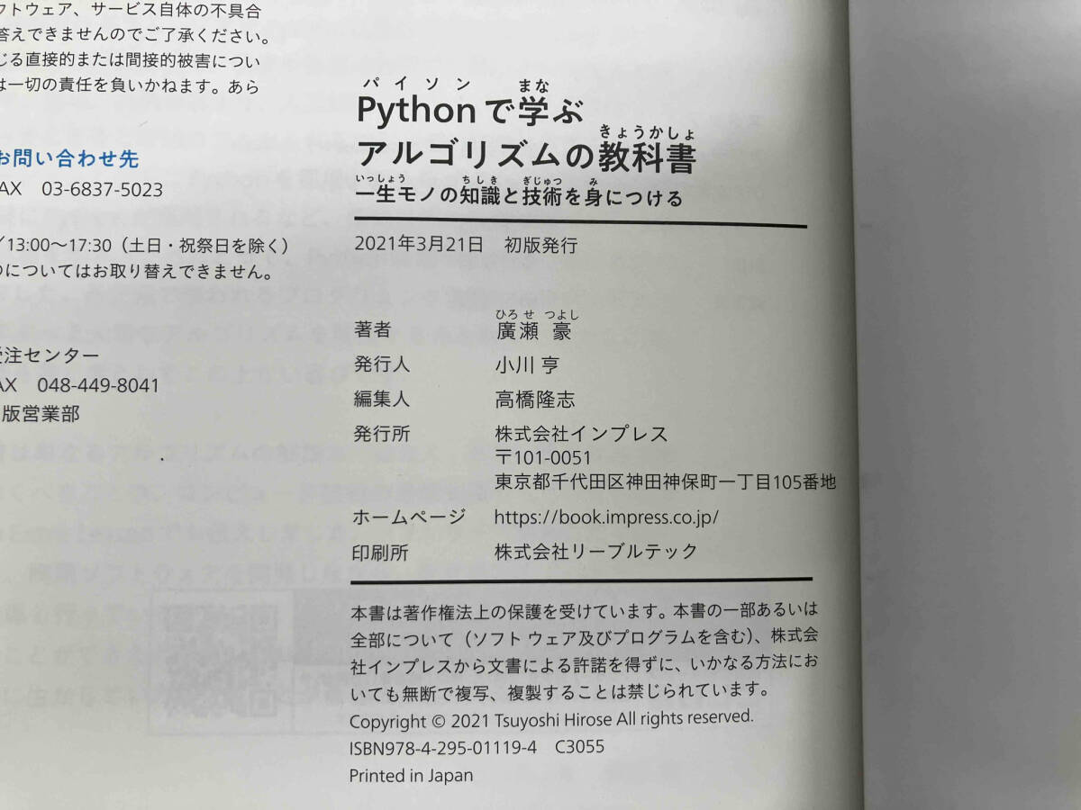 Python...arugo rhythm. textbook ...