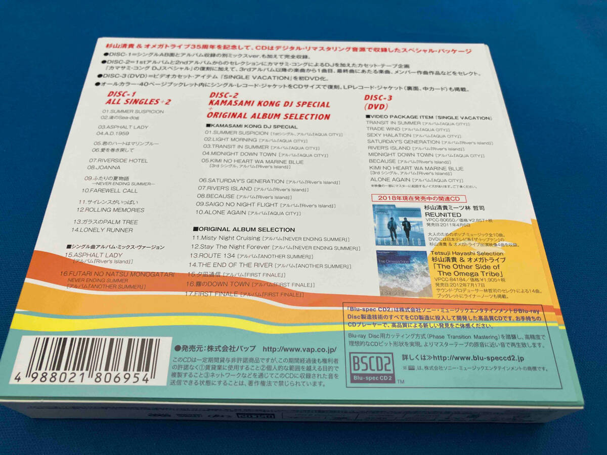  Sugiyama Kiyotaka & Omega Tribe CD Sugiyama Kiyotaka & Omega Tribe 35TH ANNIVERSARY все * одиночный s+kamasami* темно синий gDJ специальный & moa 