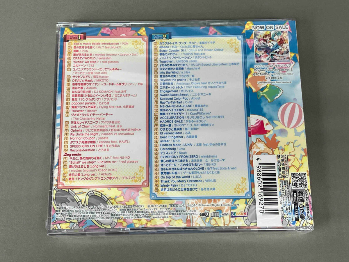 【未開封】(ゲーム・ミュージック) CD pop'n music eclale Original Soundtrack_画像2