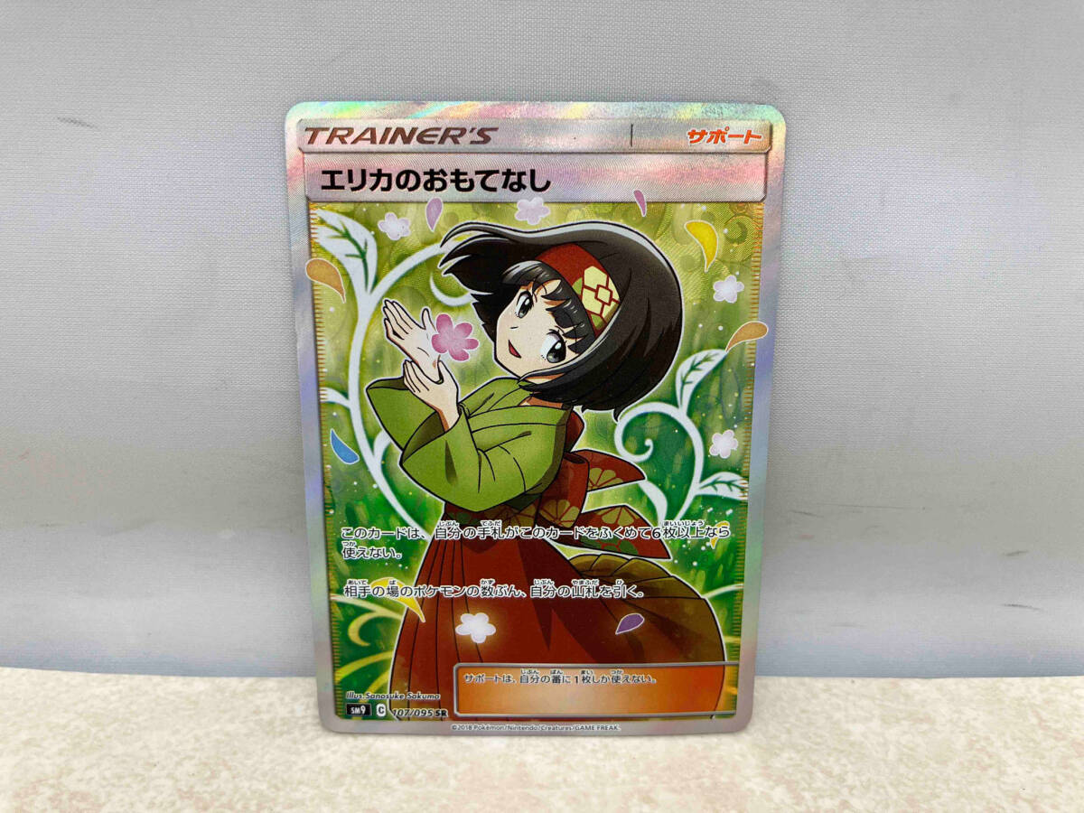 8500円 PSA10 ポケモンカードゲーム タッグボルト ナツメの暗示 8500円 PSA10 ポケモンカードゲーム タッグボルト ナツメの暗示
