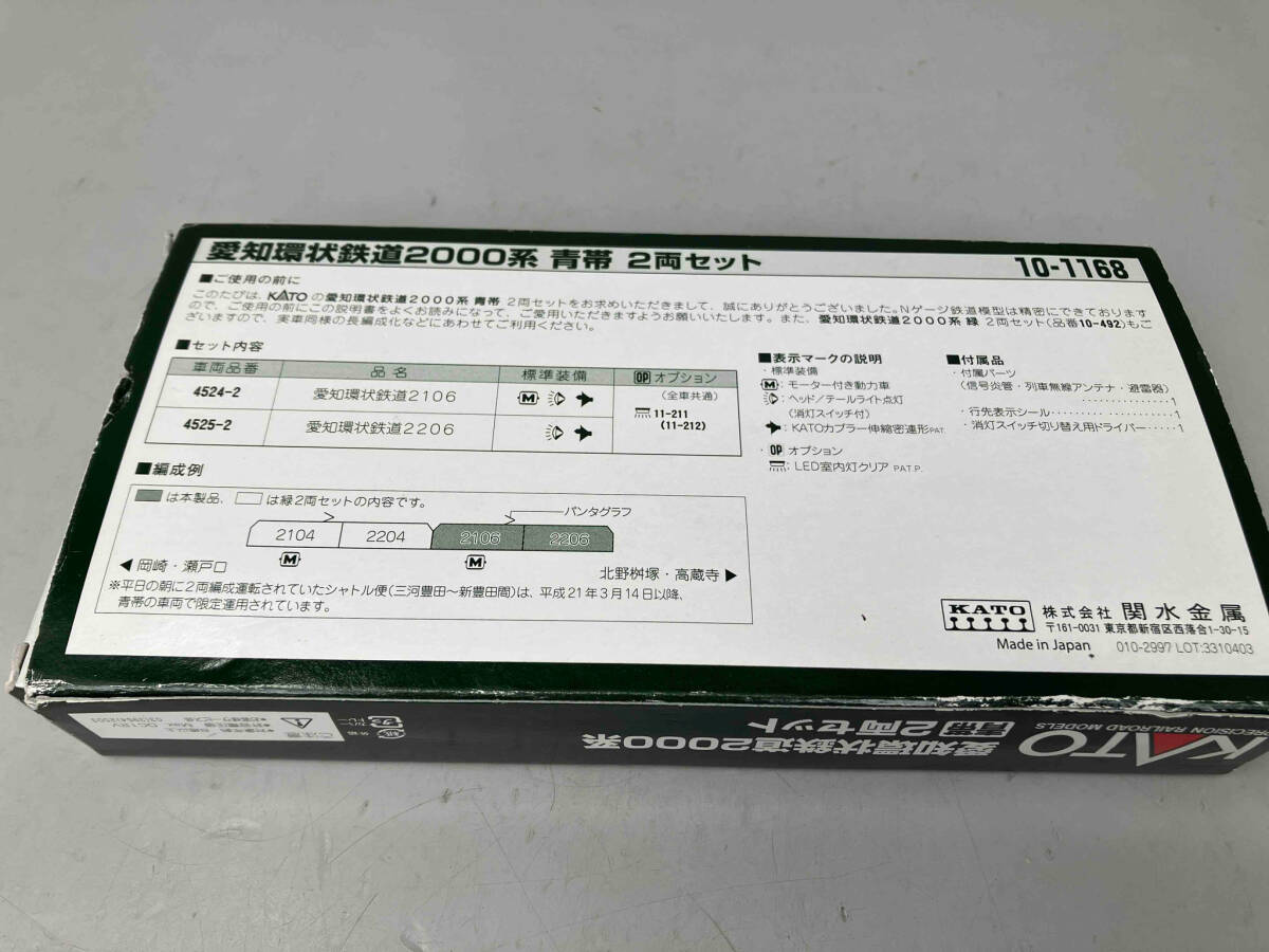 KATO 10-1168 愛知環状鉄道2000系電車 青帯 2両セット 動作確認済み カトー Ｎゲージ_画像4
