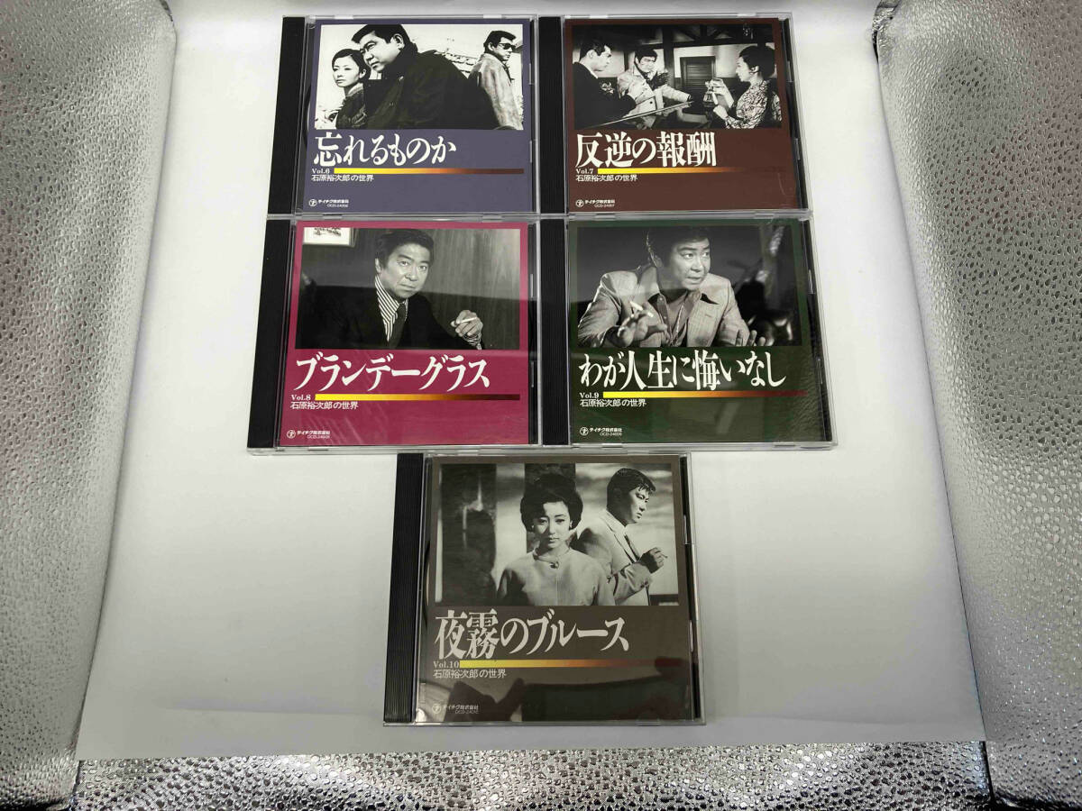 CD 石原裕次郎の世界 1〜10 セットの画像4