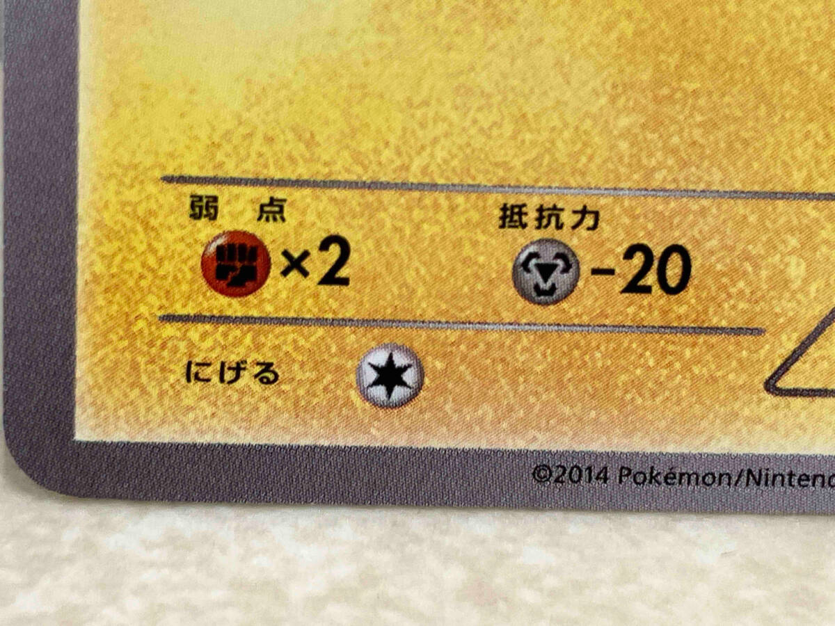 ポケモンカードゲーム ピカチュウ 068/XY-P たいりょうはっせい HP60 たねの画像7