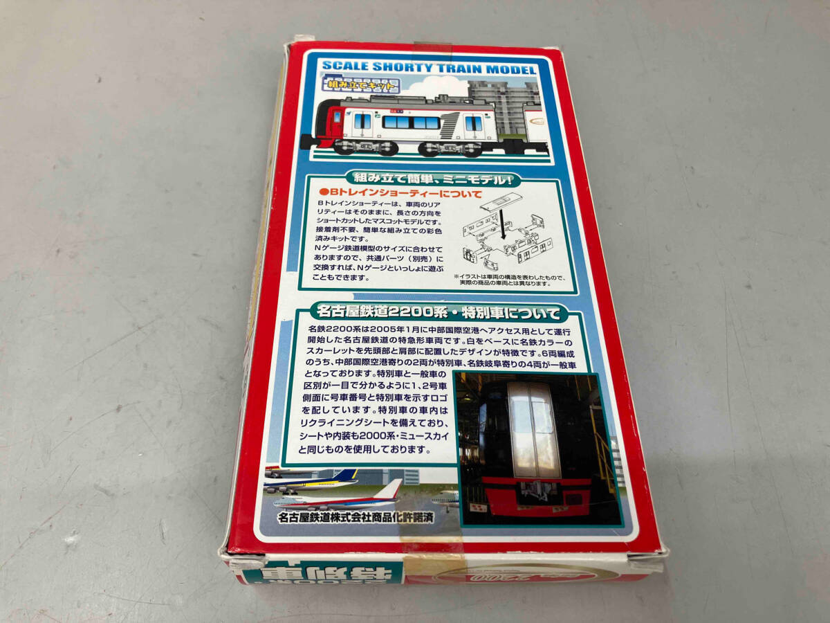 ① B Train Shorty - внутри пакет нераспечатанный Nagoya железная дорога 2200 серия ( специальный машина ) 2 обе комплект Bandai Bto дождь 