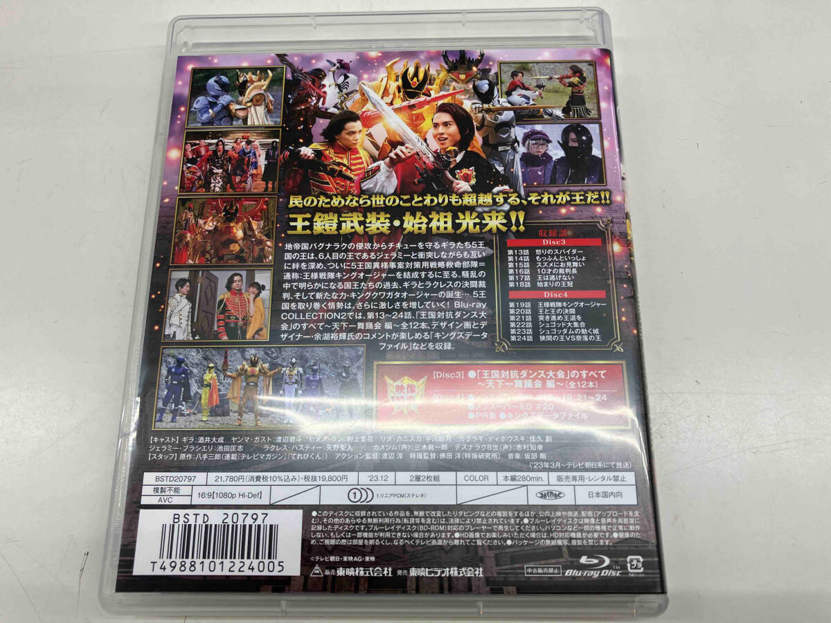 スーパー戦隊シリーズ 王様戦隊キングオージャー Blu-ray COLLECTION 2(Blu-ray Disc)_画像2