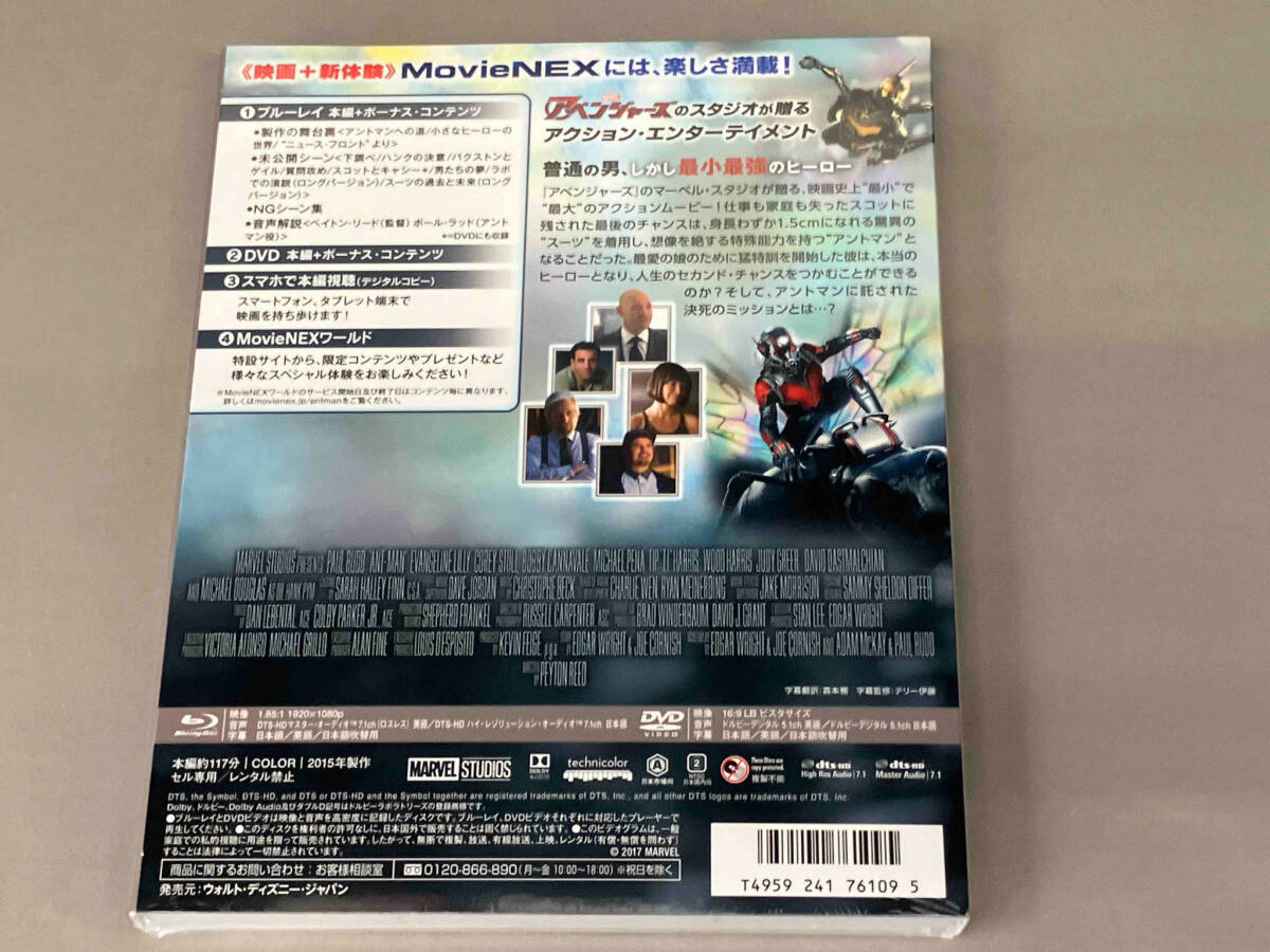 【未開封】アントマン MovieNEX ブルーレイ+DVDセット(Blu-ray Disc)_画像2