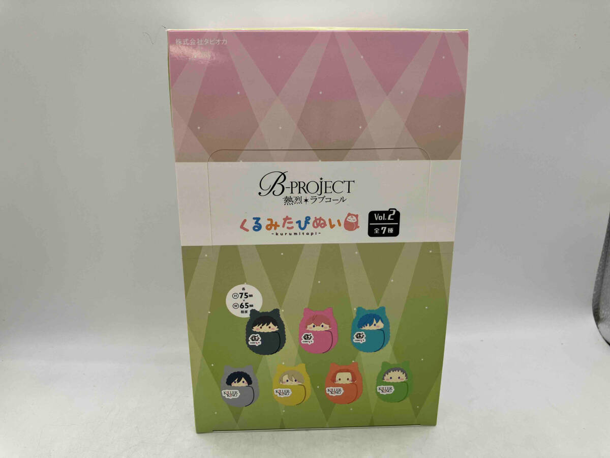 未開封品 B-PROJECT-熱烈★ラブコール- くるみたぴぬい vol.2 全7種 セット 店舗受取可