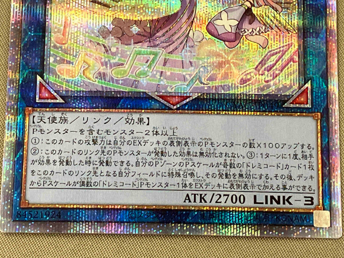 グランドレミコード・クーリア プリシク CYAC-JP049 - シングル グランドレミコード・クーリア プリシク CYAC-JP049 - シングル
