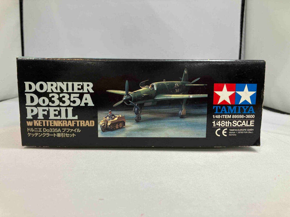 タミヤ 1/48 ドルニエ Do335A プファイル ケッテンクラート 牽引セット（22-03-15）_画像2