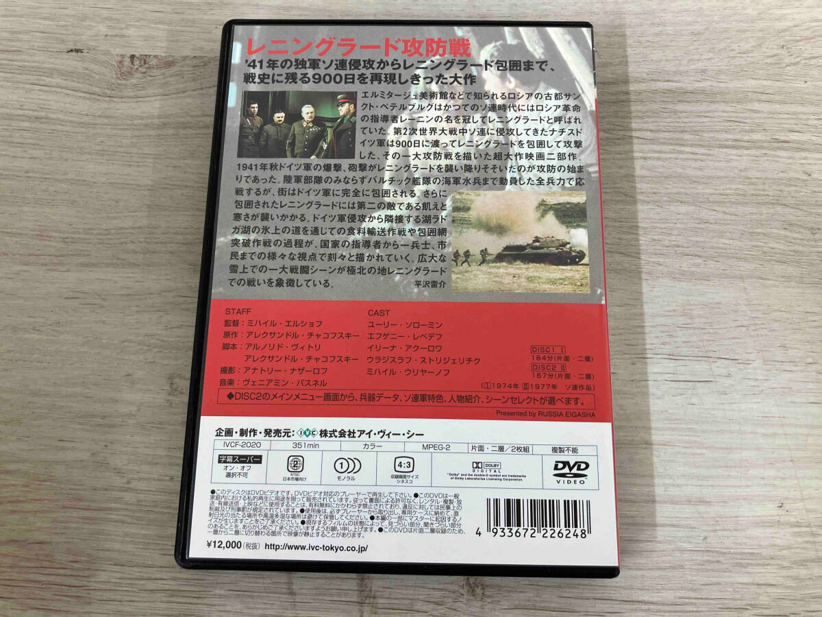 DVD レニングラード攻防戦_画像2