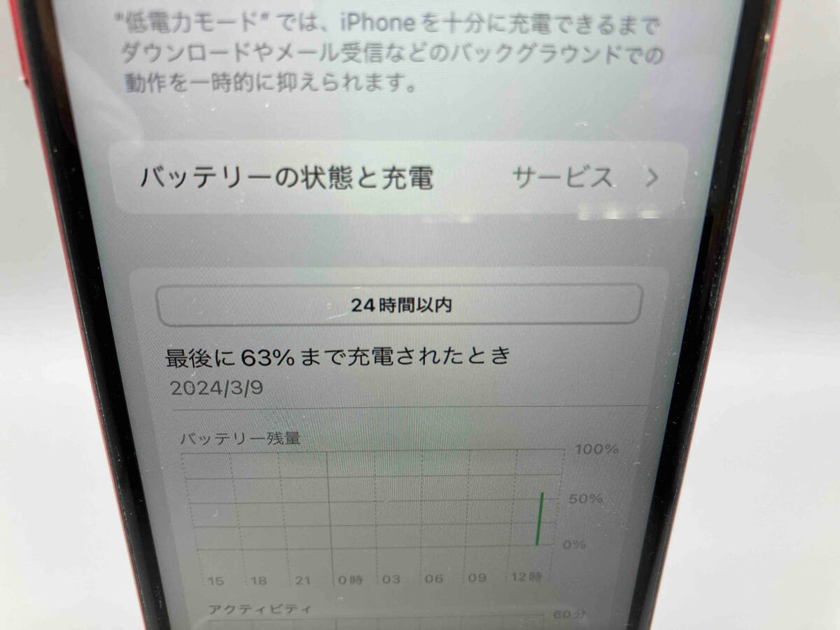 ジャンク SoftBank 【1円スタート】0322-1 Apple iPhoneSE MHGR3J/Aの画像5
