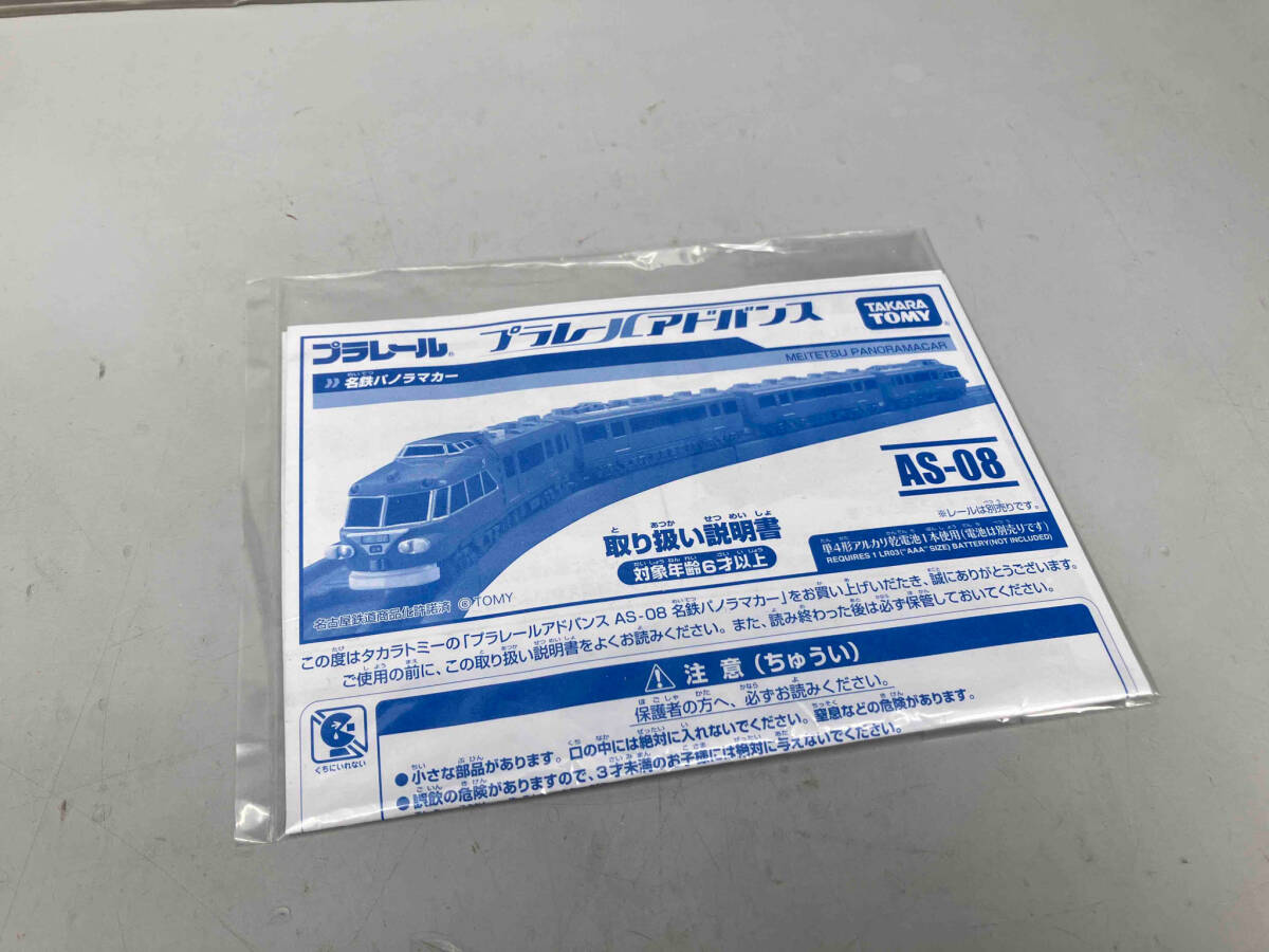 Yahoo!オークション - プラレールアドバンス AS-08 名鉄パノラマ Yahoo!オークション - プラレールアドバンス AS-08 名鉄パノラマ