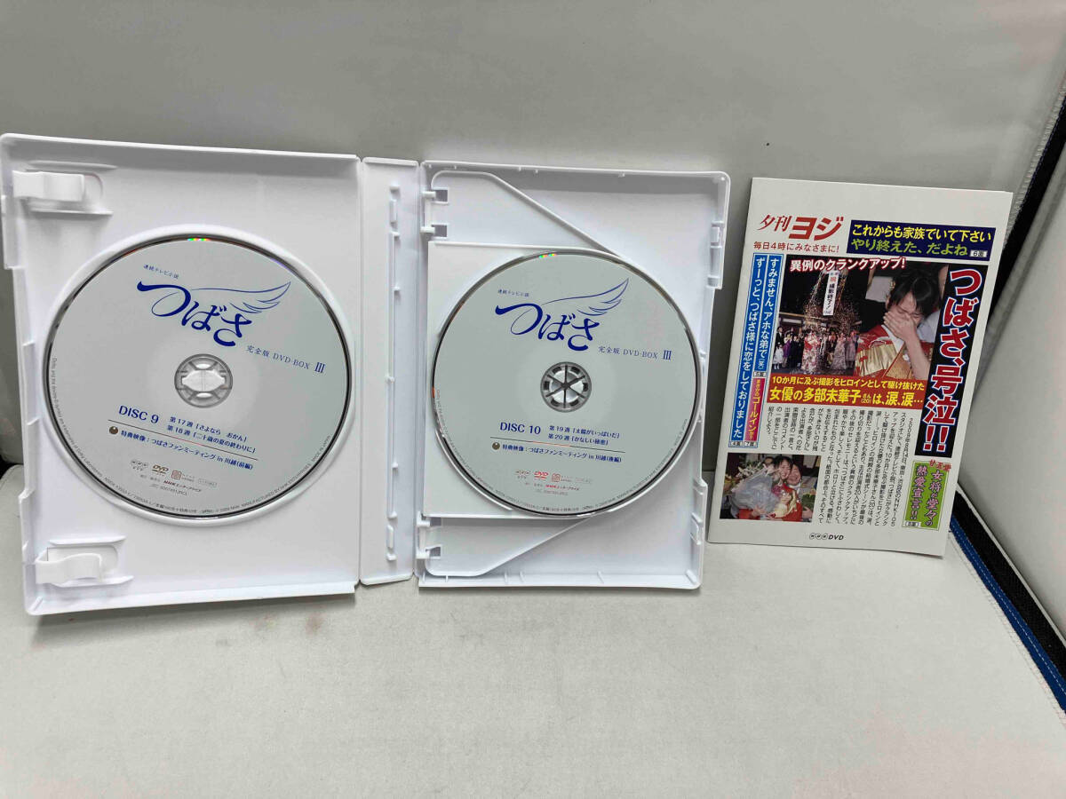 連続テレビ小説 つばさ完全版DVD-BOXの画像8