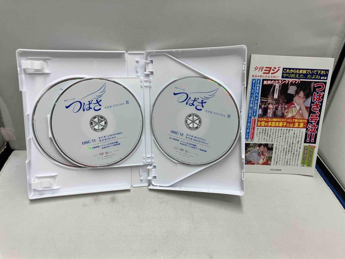 連続テレビ小説 つばさ完全版DVD-BOXの画像9